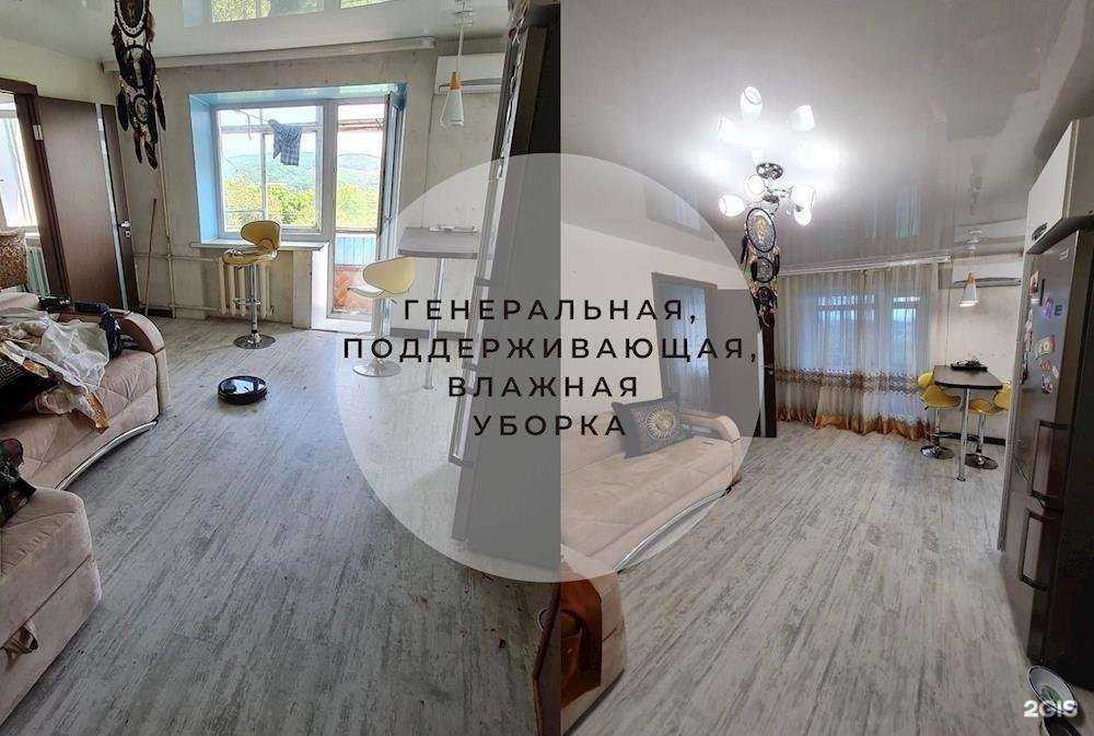 Отзывы на компанию Находка Клининг Сервис в Находке c фото