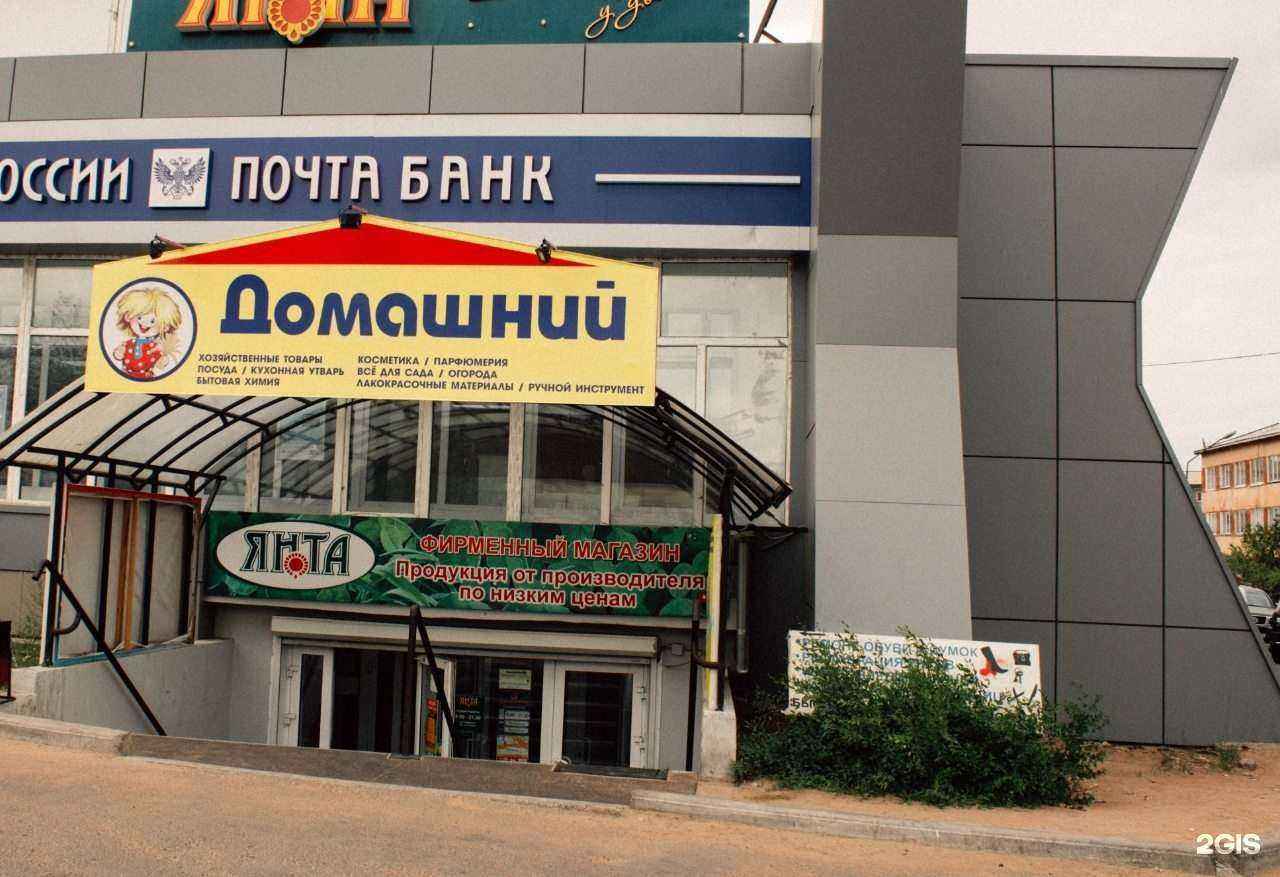 Отзывы на компанию Домашний в Улан-Удэ c фото