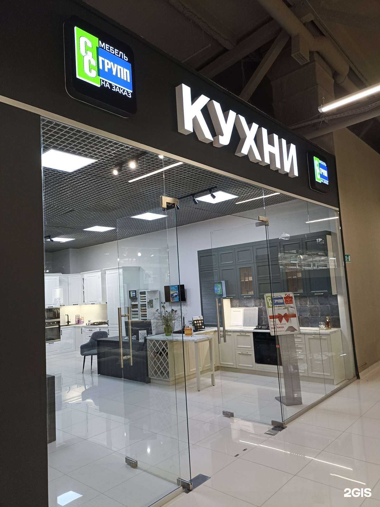 Отзывы на компанию СС Групп в Пятигорске c фото