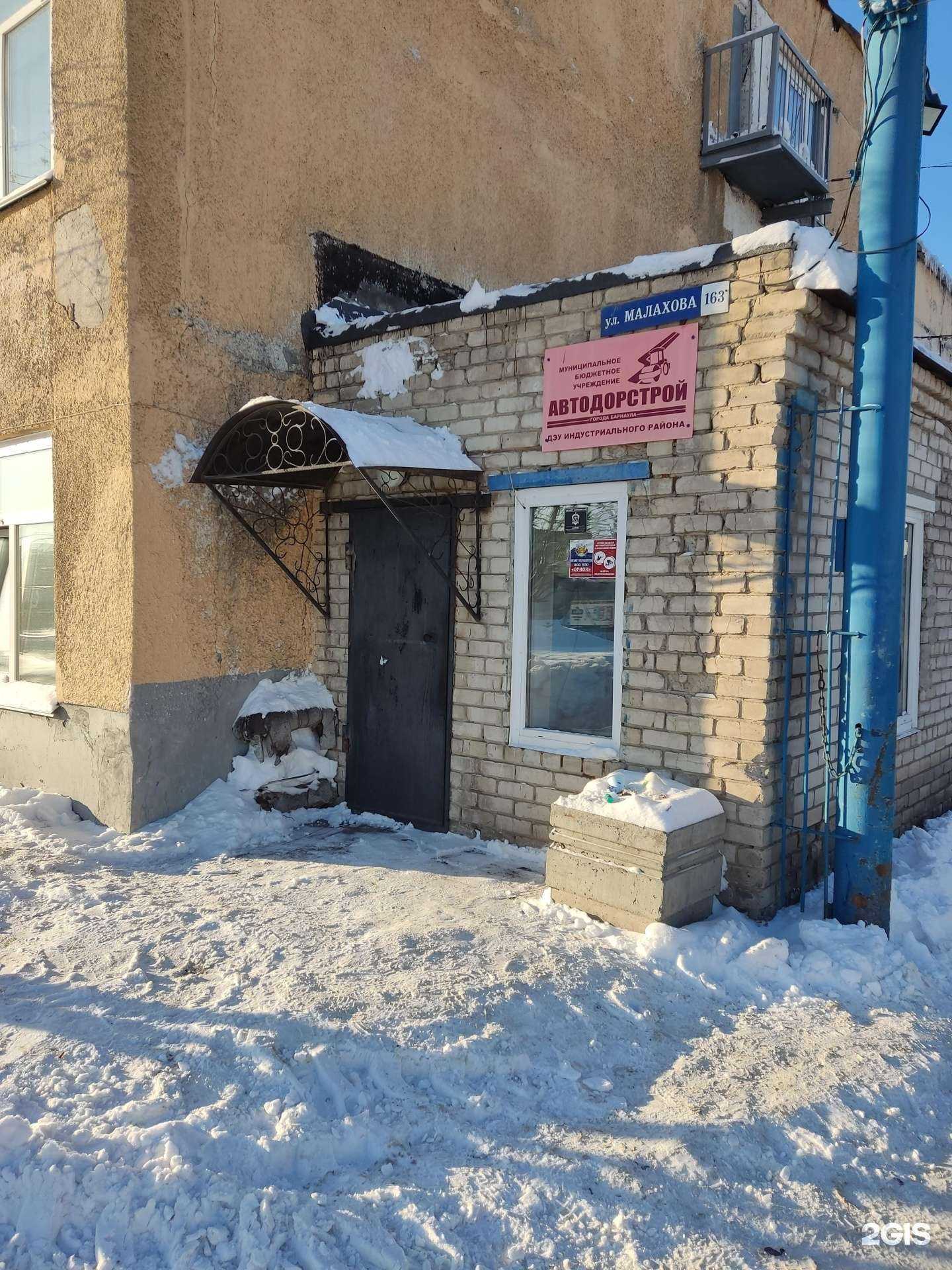 Отзывы на компанию Автодорстрой в Барнауле c фото