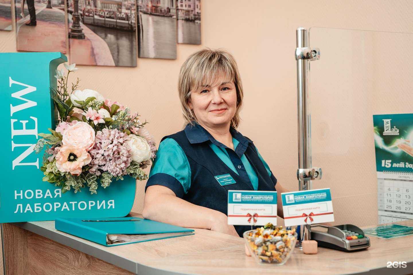 Отзывы на компанию Новая лаборатория в Твери c фото