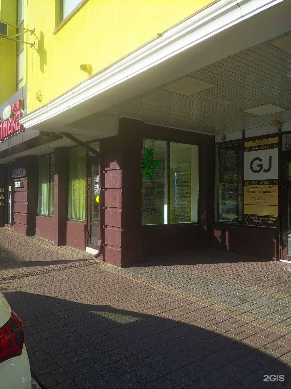 Отзывы на компанию Моя аптека в г. Сочи c фото