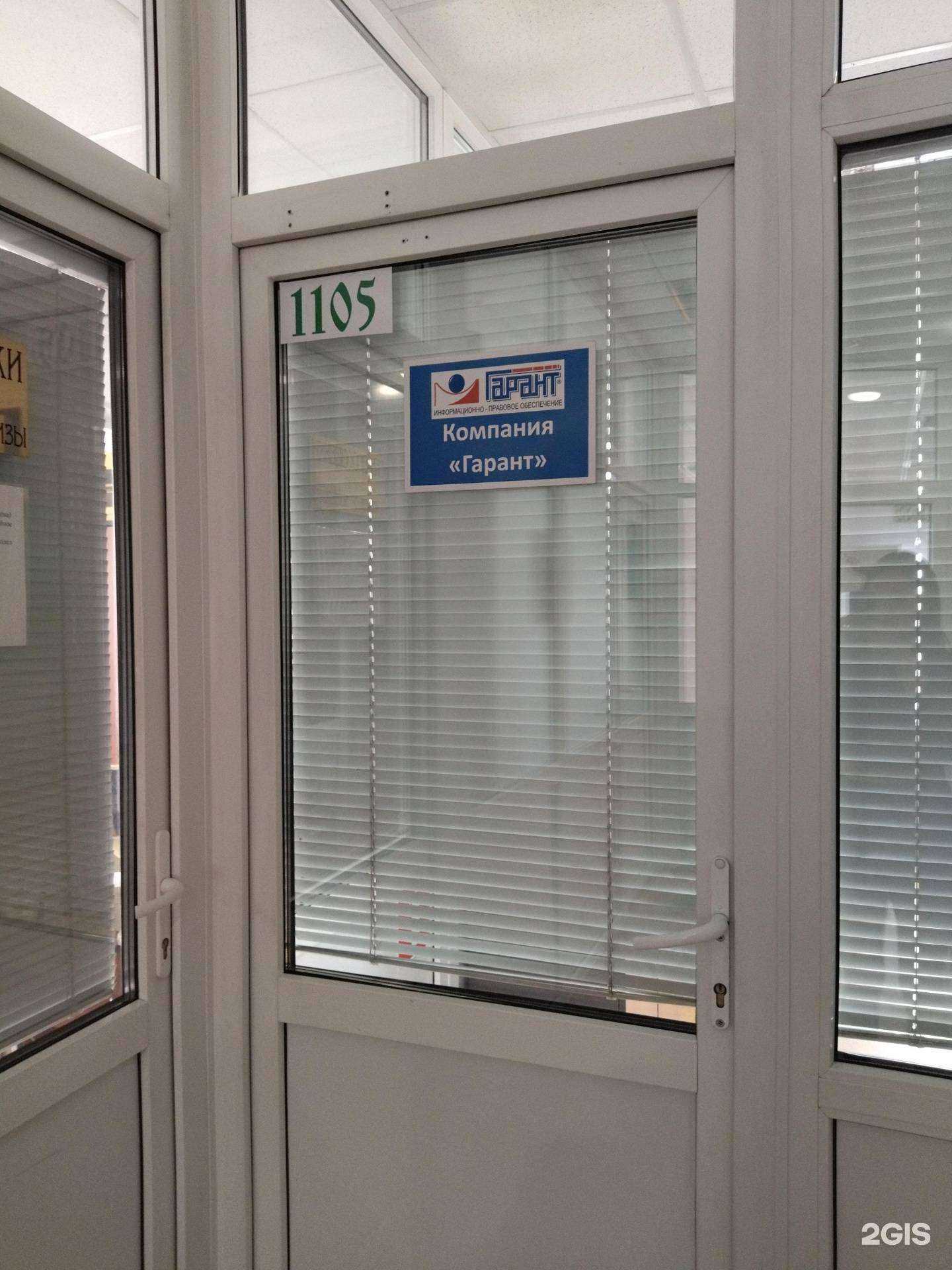 Отзывы на компанию Гарант в г. Новокузнецк c фото