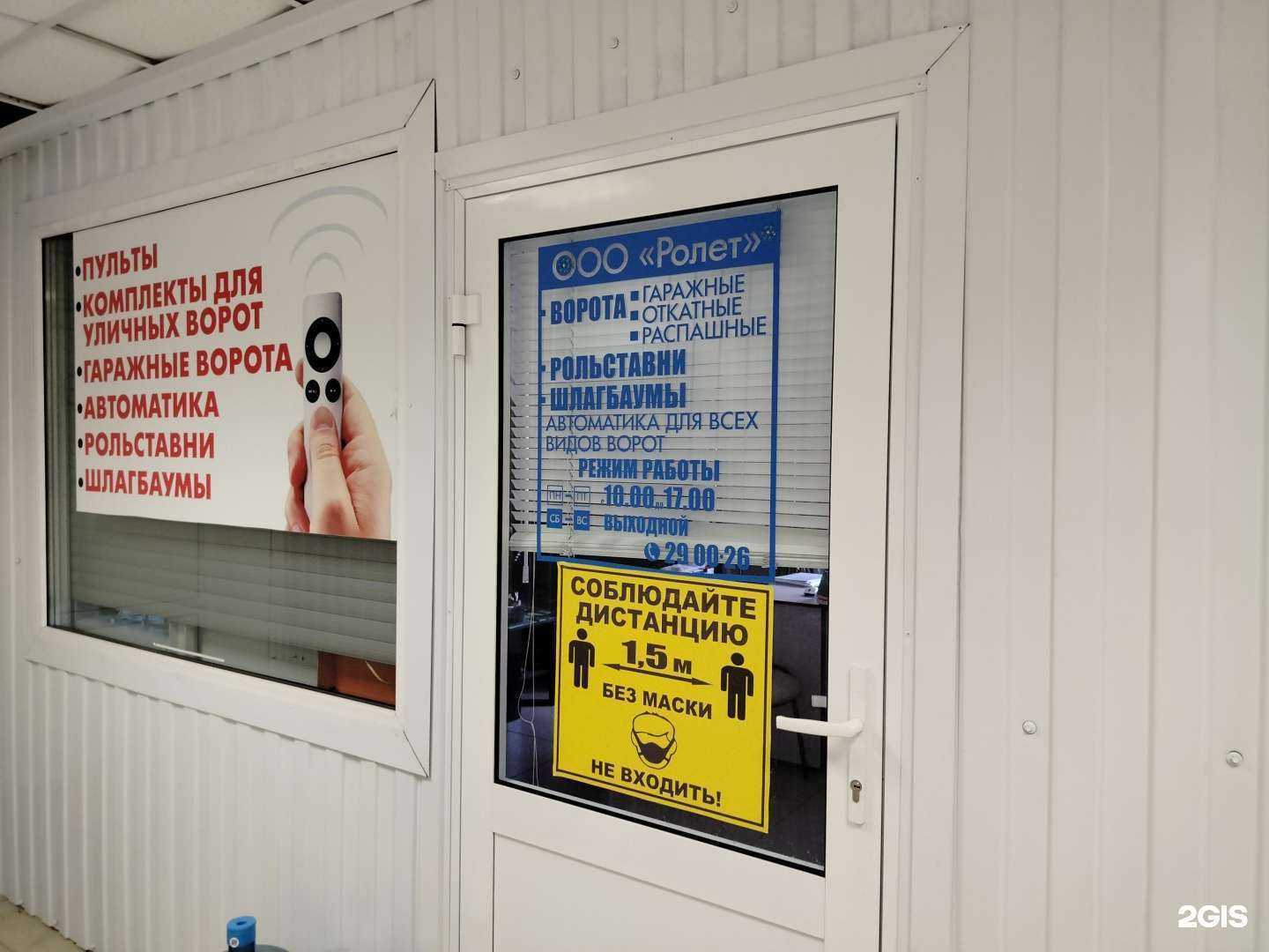 Отзывы на компанию Ролет в г. Пенза c фото