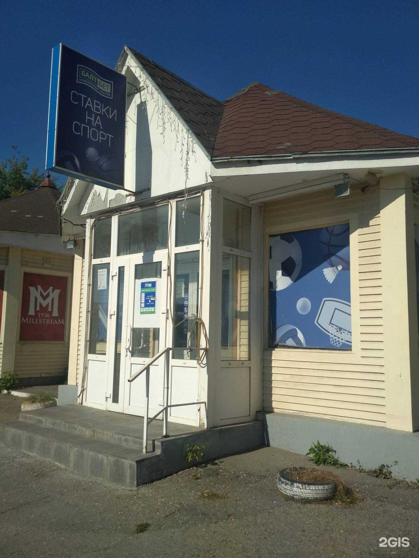 Отзывы на компанию БалтБет в Пензе c фото