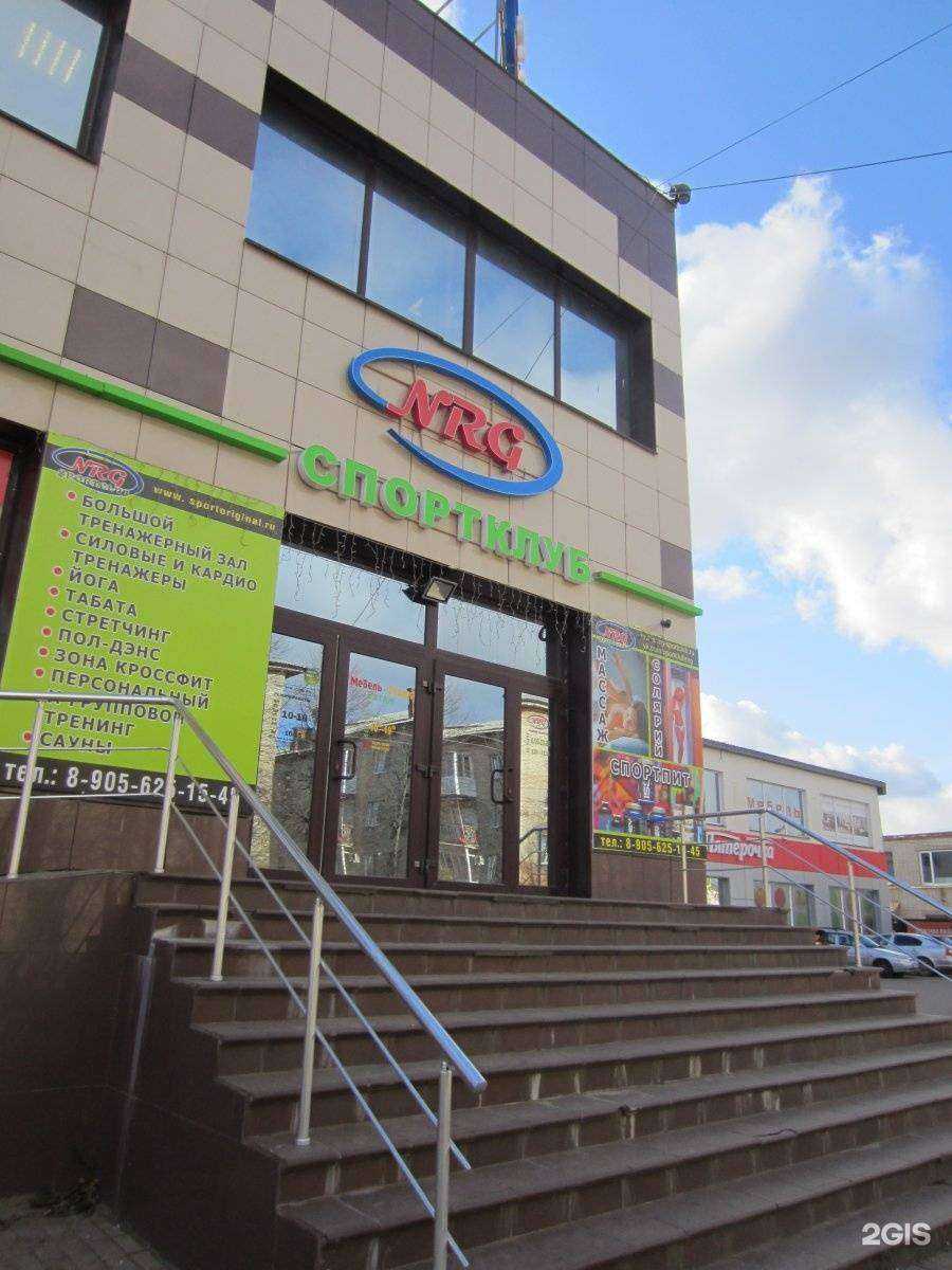 Отзывы на компанию NRG в Новомосковске c фото