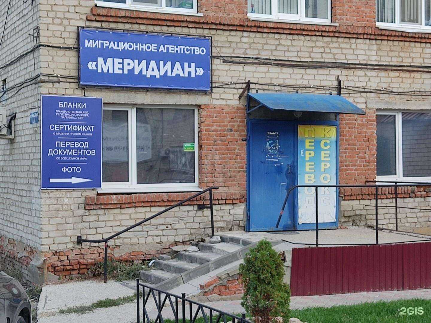 Отзывы на компанию Меридиан в г. Балаково c фото