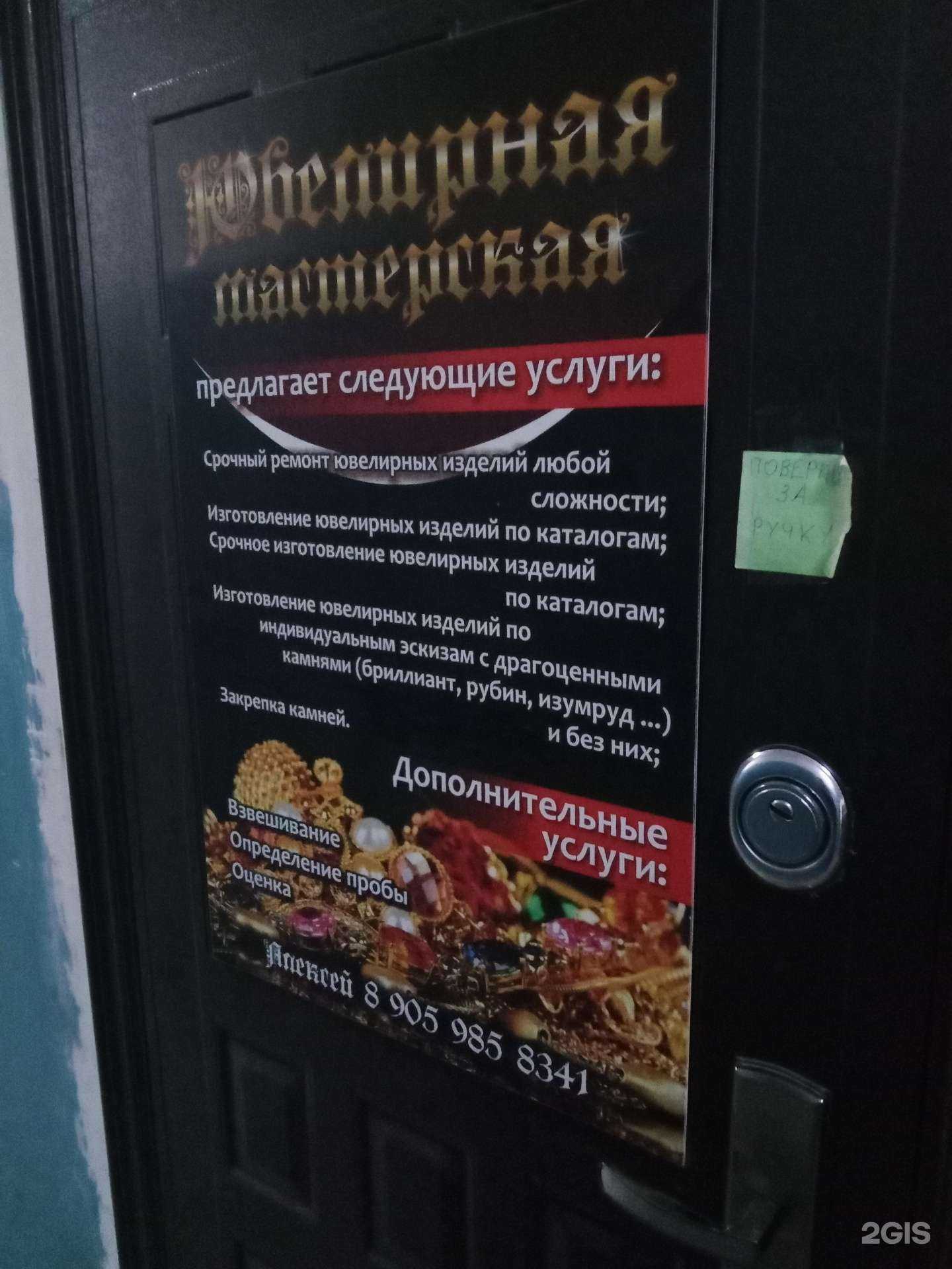 Отзывы на компанию Ювелирная мастерская в Бийске c фото