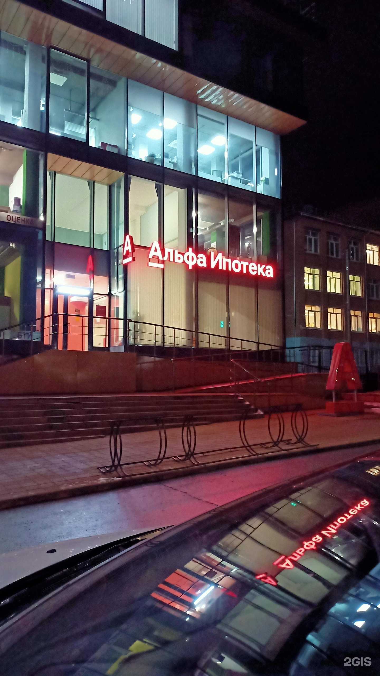 Отзывы на компанию Альфа-Банк в г. Ижевск c фото