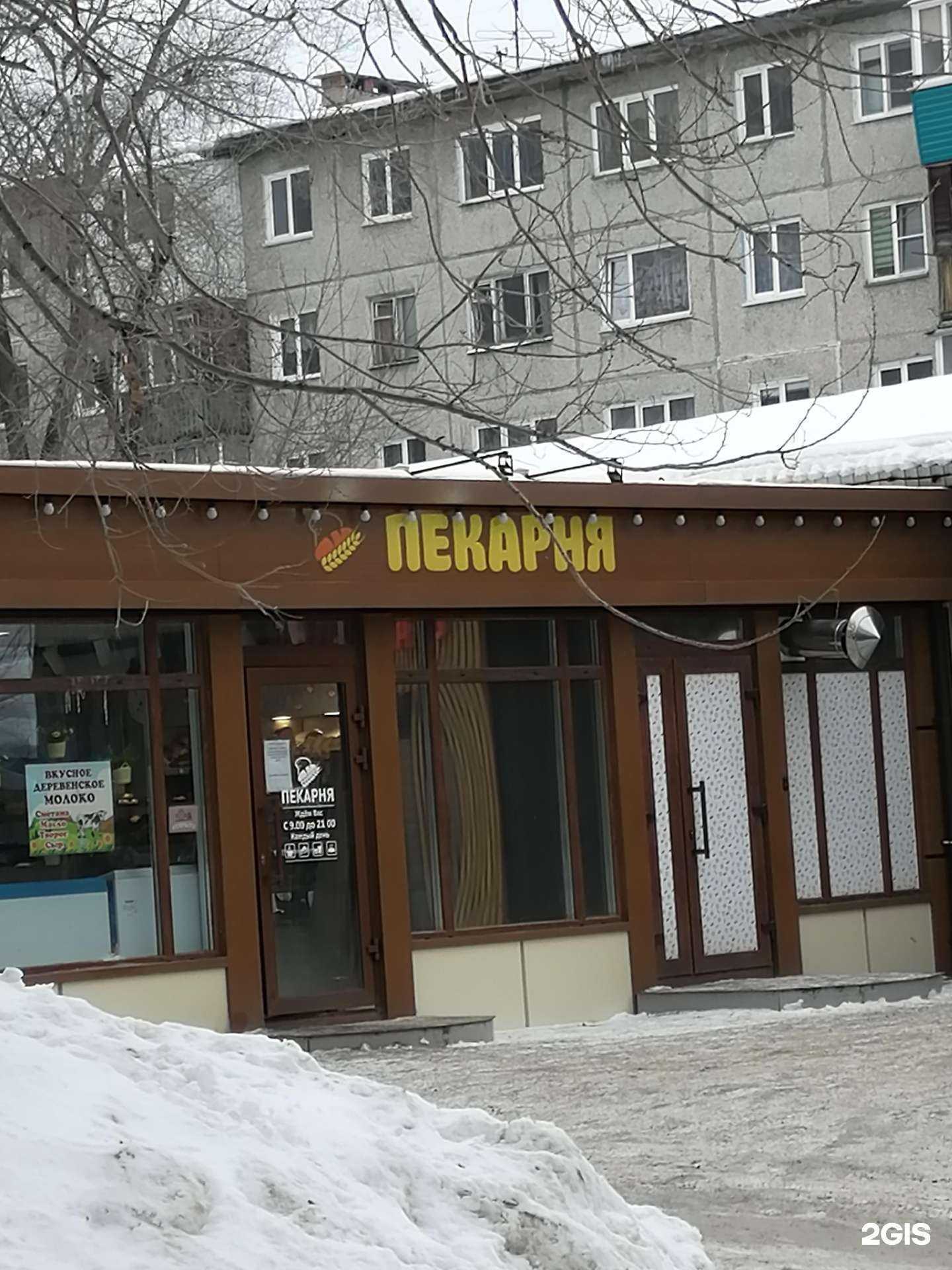 Отзывы на компанию Хлеб да Плюшки в Барнауле c фото