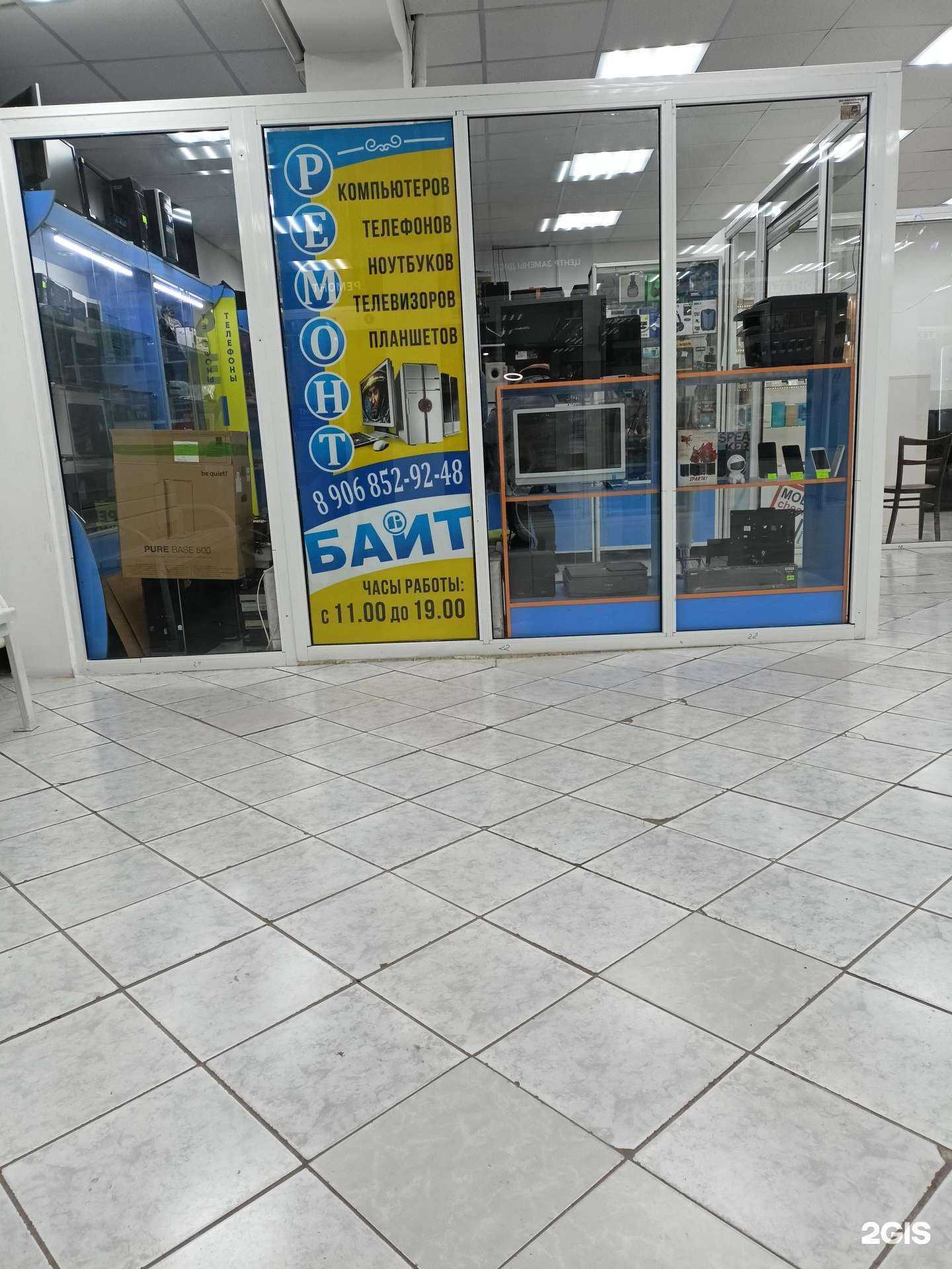 Отзывы на компанию Байт в Магнитогорске c фото