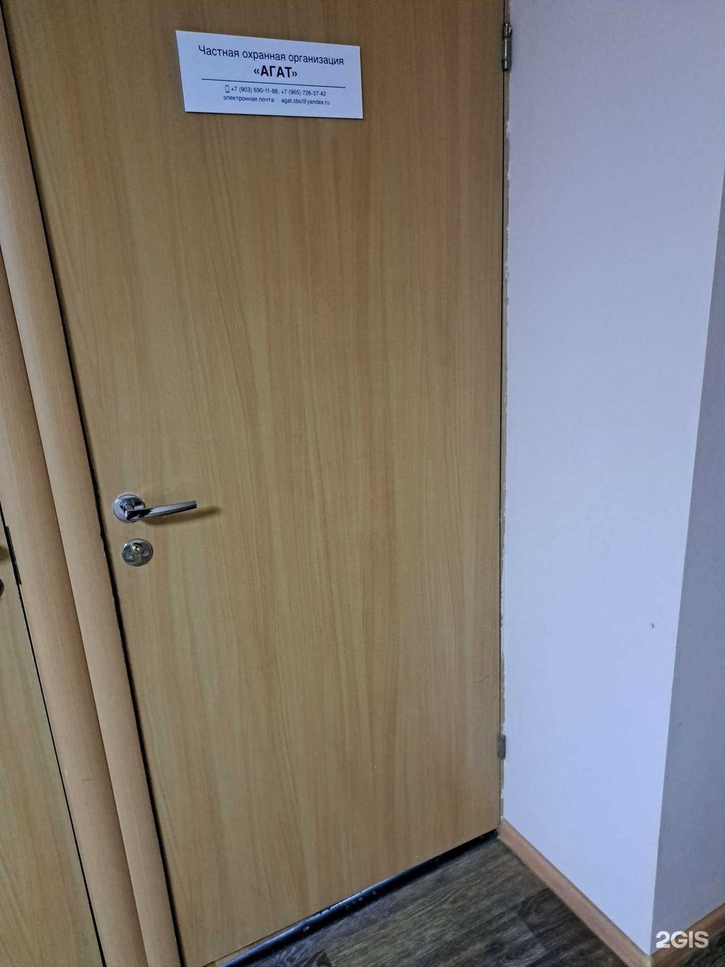 Отзывы на компанию ЧОО Агат в Ярославле c фото