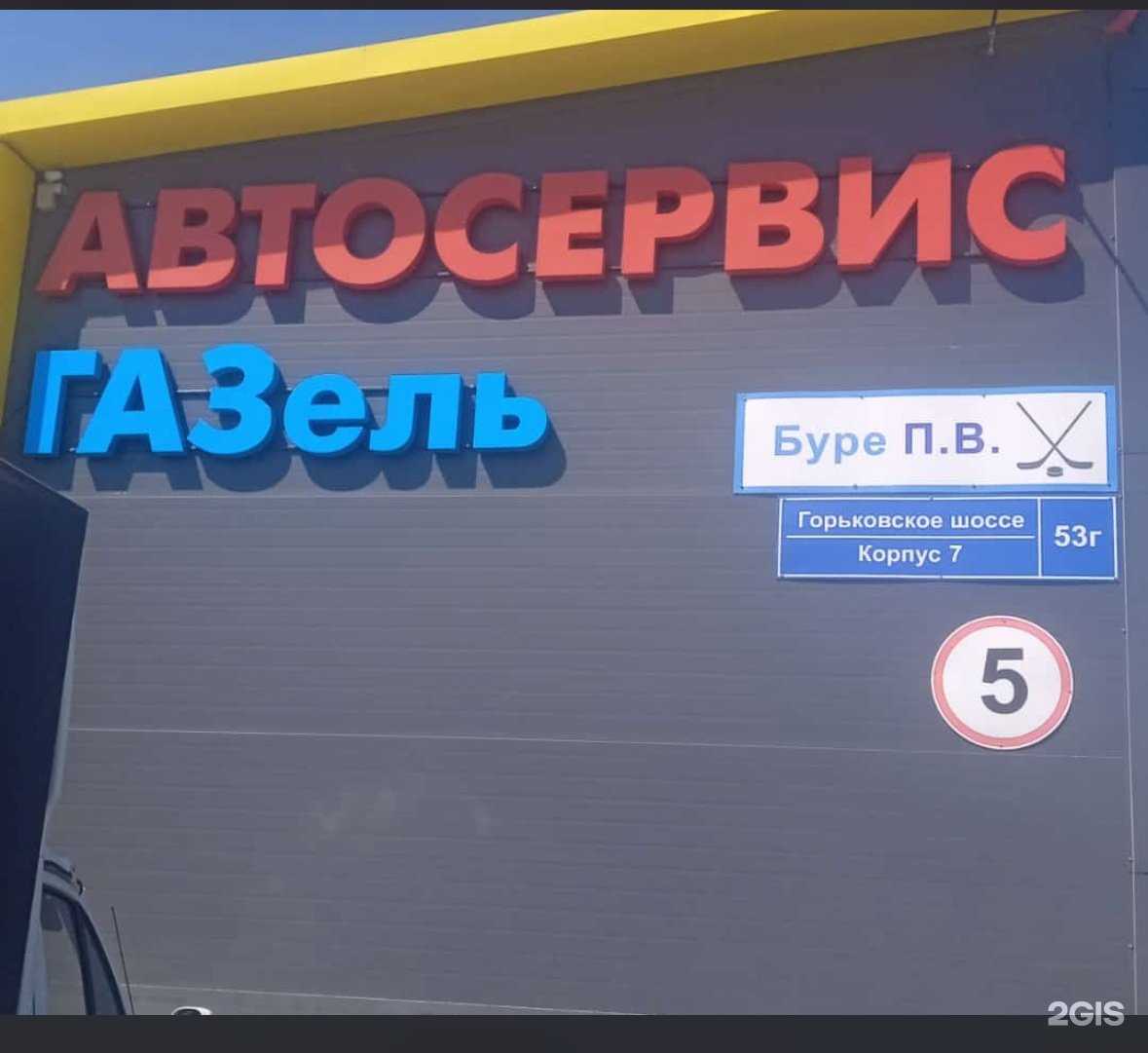 Отзывы на компанию ГАЗель в Казани c фото