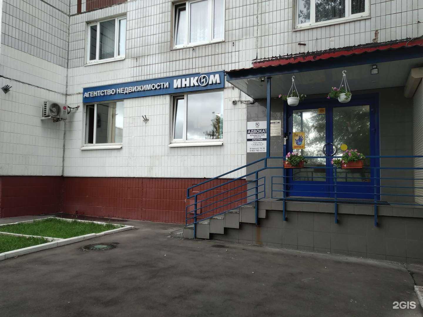 Отзывы на компанию Инком-недвижимость в Отрадном c фото