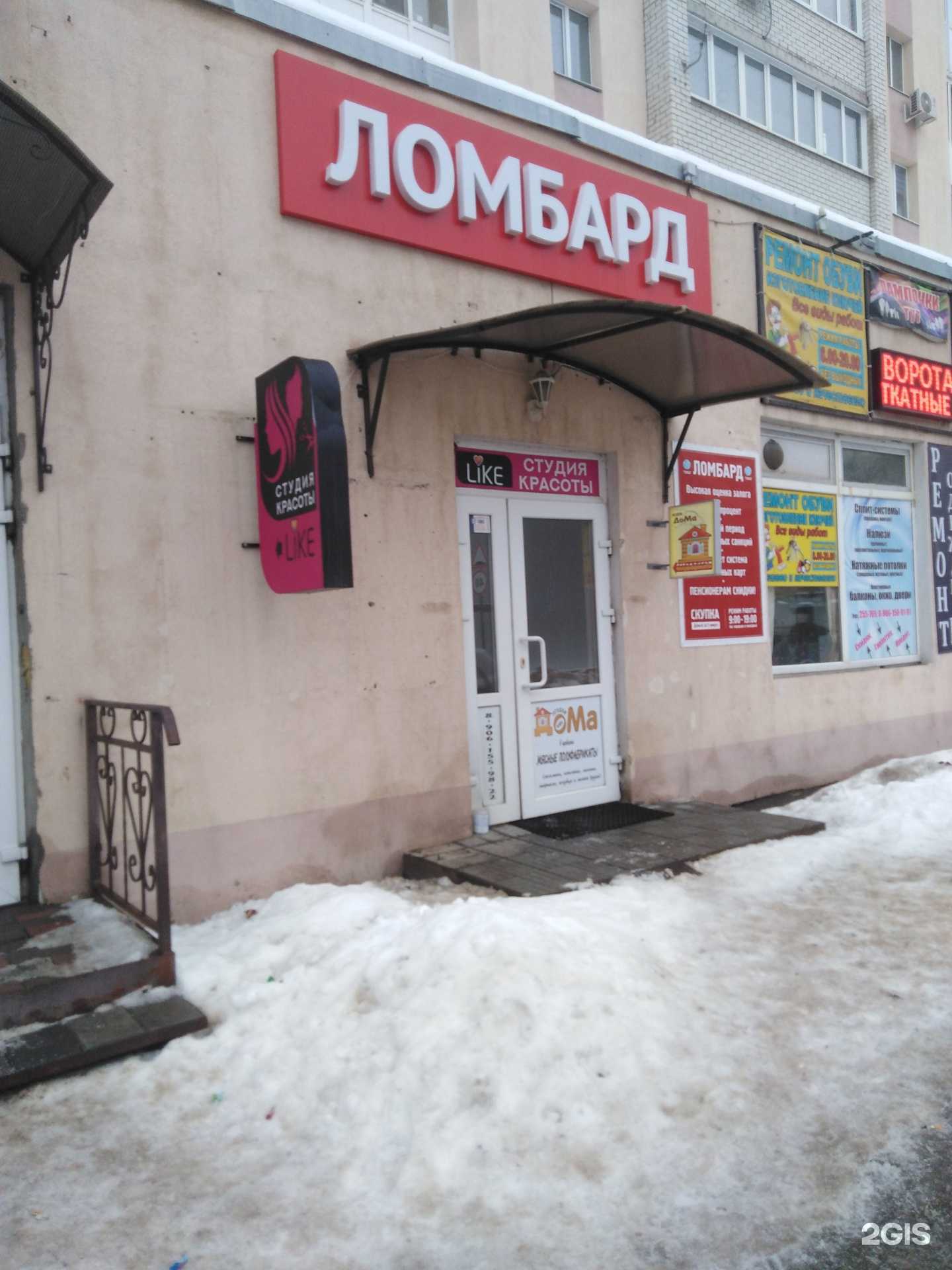 Отзывы на компанию Ломбард Топаз в Саратове c фото