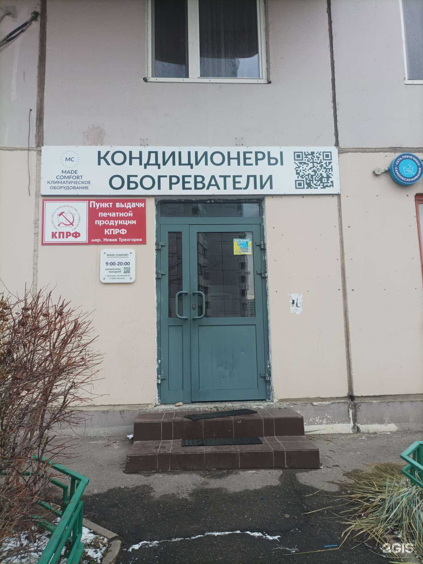 Отзывы на компанию OKClub в г. Одинцово c фото