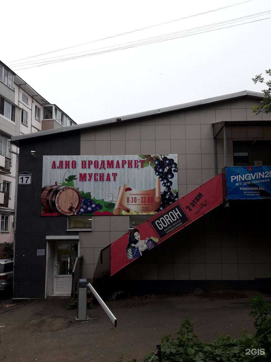 Отзывы на компанию Hair_territoria в Владивостоке c фото - фотография 2 из 2