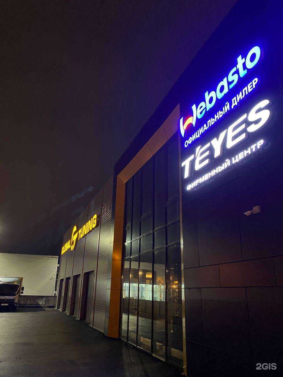 Отзывы на компанию Teyes в Тюмени c фото