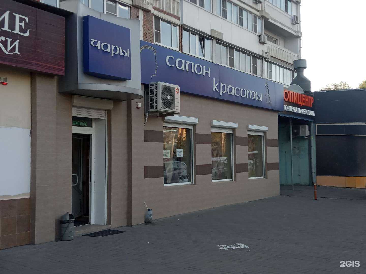 Отзывы на компанию Чары в г. Ростов-на-Дону c фото