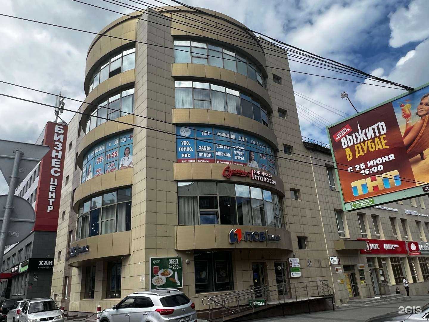 Отзывы на компанию Бизнес-психология в Новосибирске c фото - фотография 2 из 2