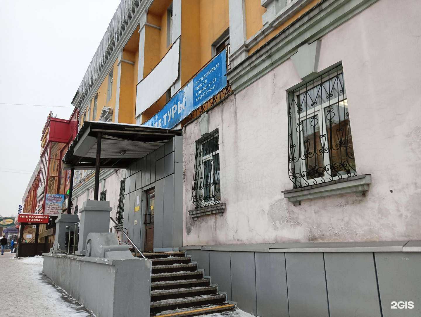 Отзывы на компанию Социальный фонд России в Прокопьевске c фото