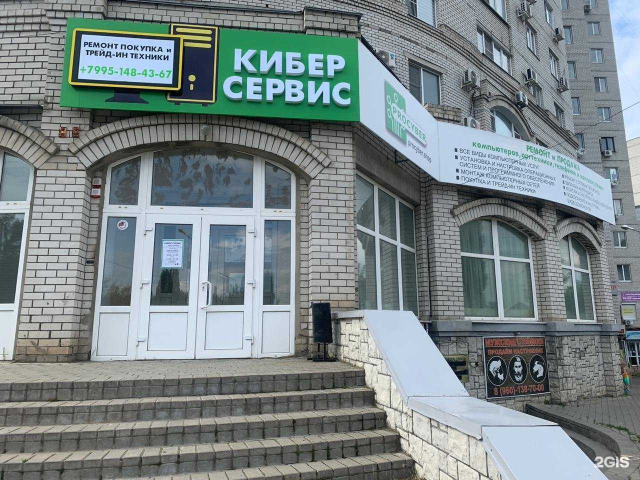 Отзывы на компанию КиберСервис в г. Воронеж c фото