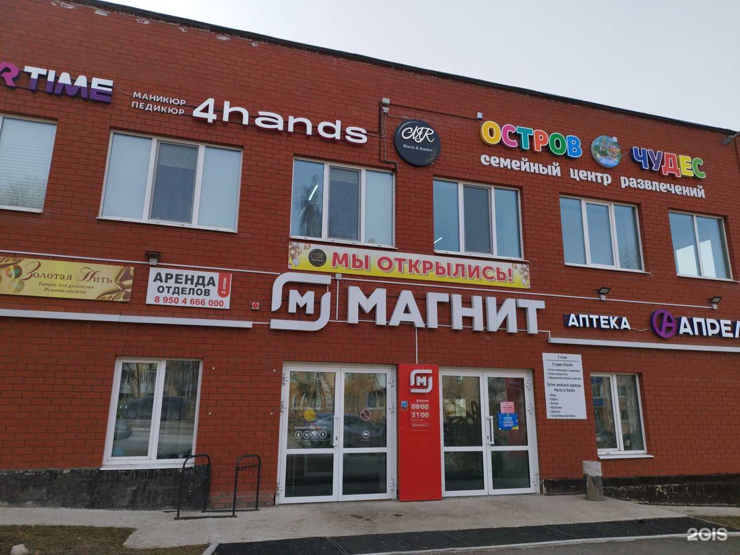 Отзывы на компанию Местный  в Лысьве c фото - фотография 2 из 2