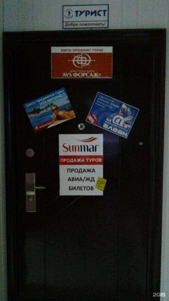 Отзывы на компанию Турист в Екатеринбурге c фото