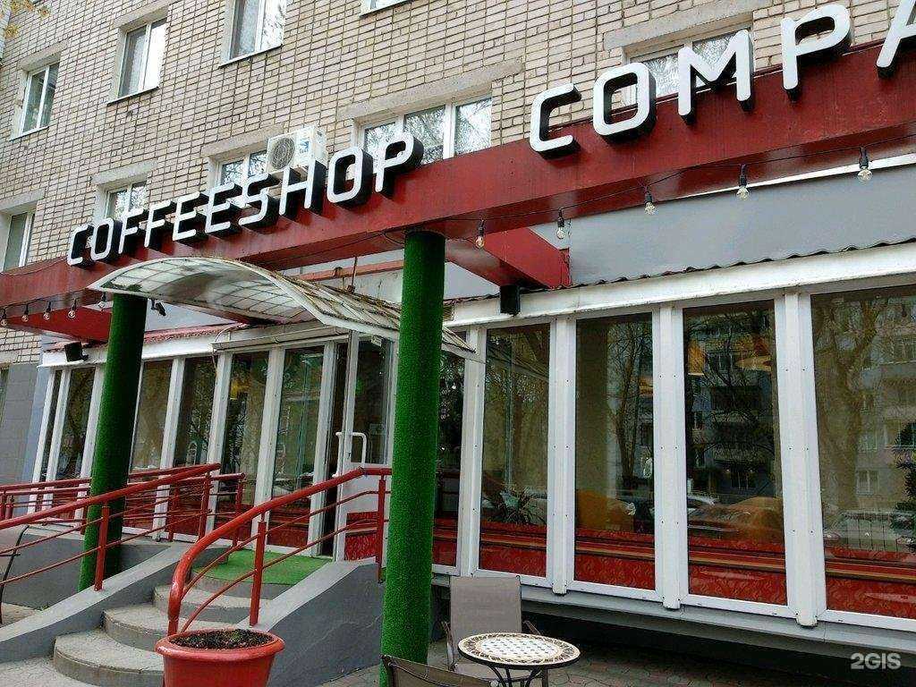 Отзывы на компанию Coffeeshop company в Перми c фото