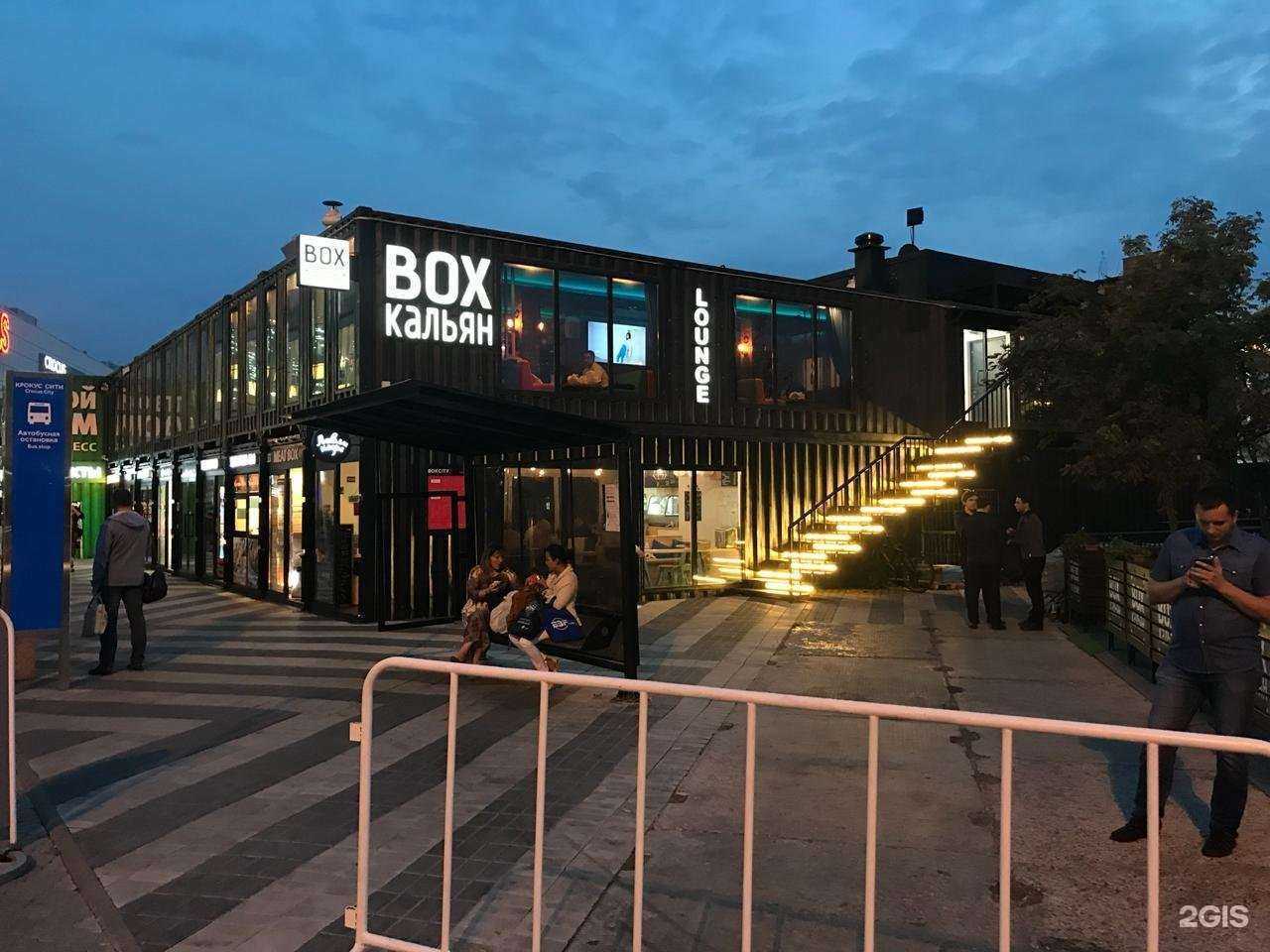 Отзывы на компанию Box lounge в Красногорске c фото