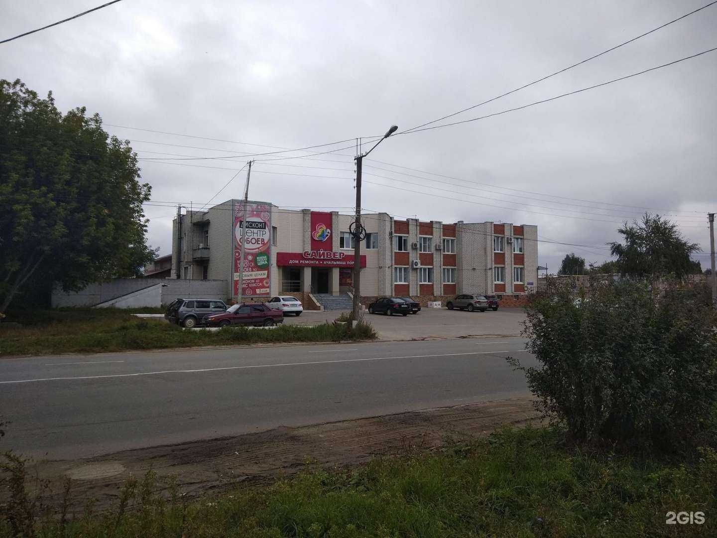 Отзывы на компанию Сайвер в Йошкар-Оле c фото - фотография 2 из 2