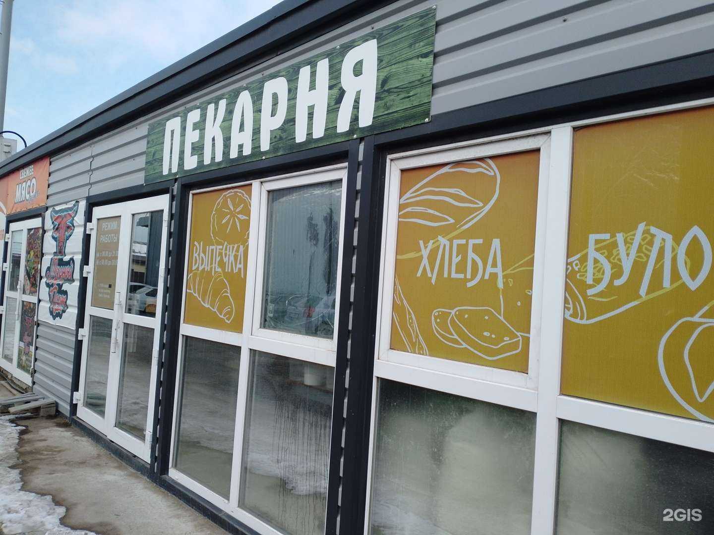 Отзывы на компанию Пекарня в г. Анапа c фото