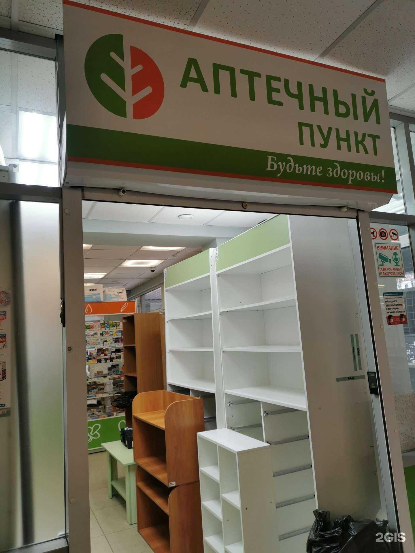 Отзывы на компанию ТвояАптека.рф в Хабаровске c фото