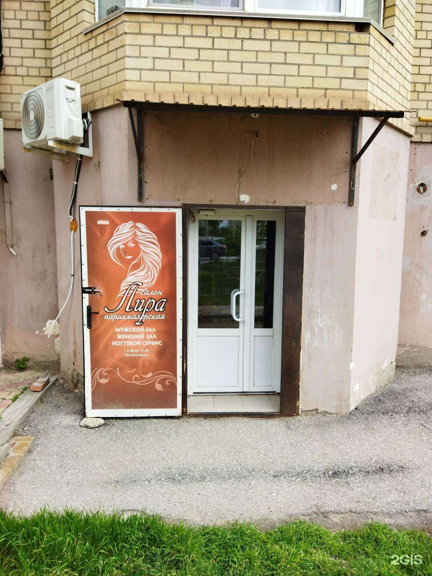 Отзывы на компанию Лира в Астрахани c фото