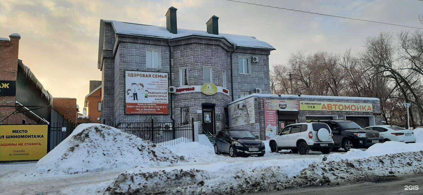 Отзывы на компанию Здоровая семья в г. Орск c фото