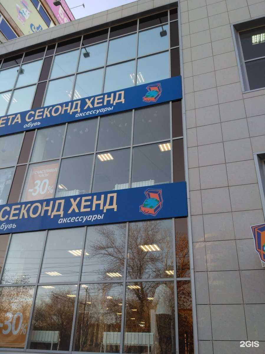 Отзывы на компанию Планета в Саратове c фото - фотография 2 из 2