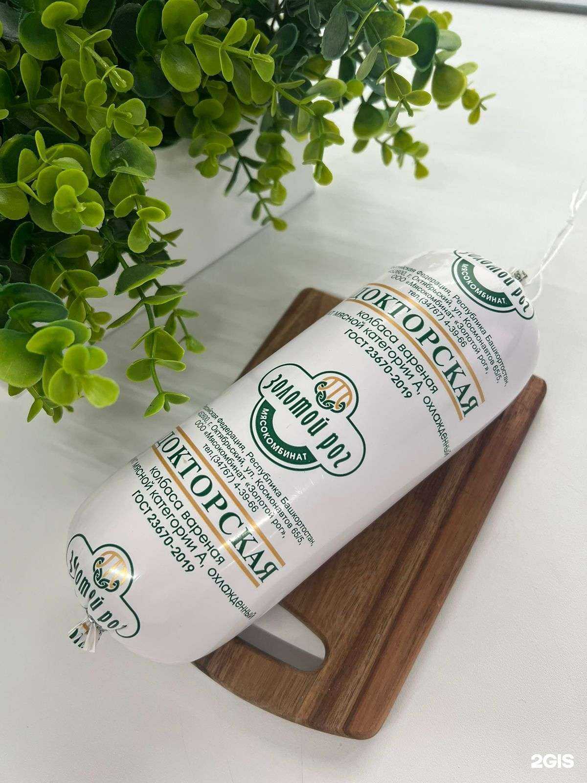 Отзывы на компанию Золотой рог в Уфе c фото