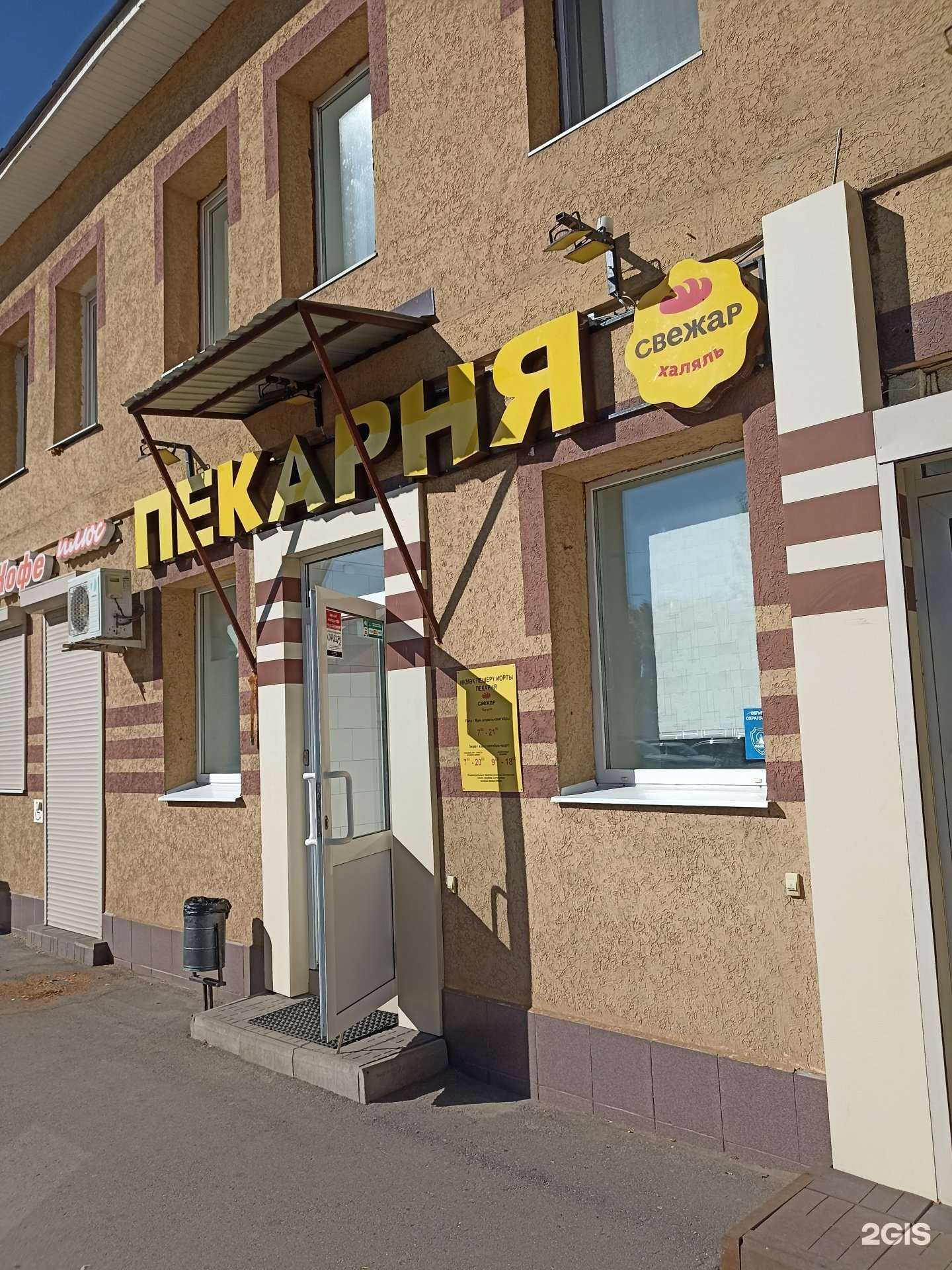 Отзывы на компанию Свежар в г. Альметьевск c фото