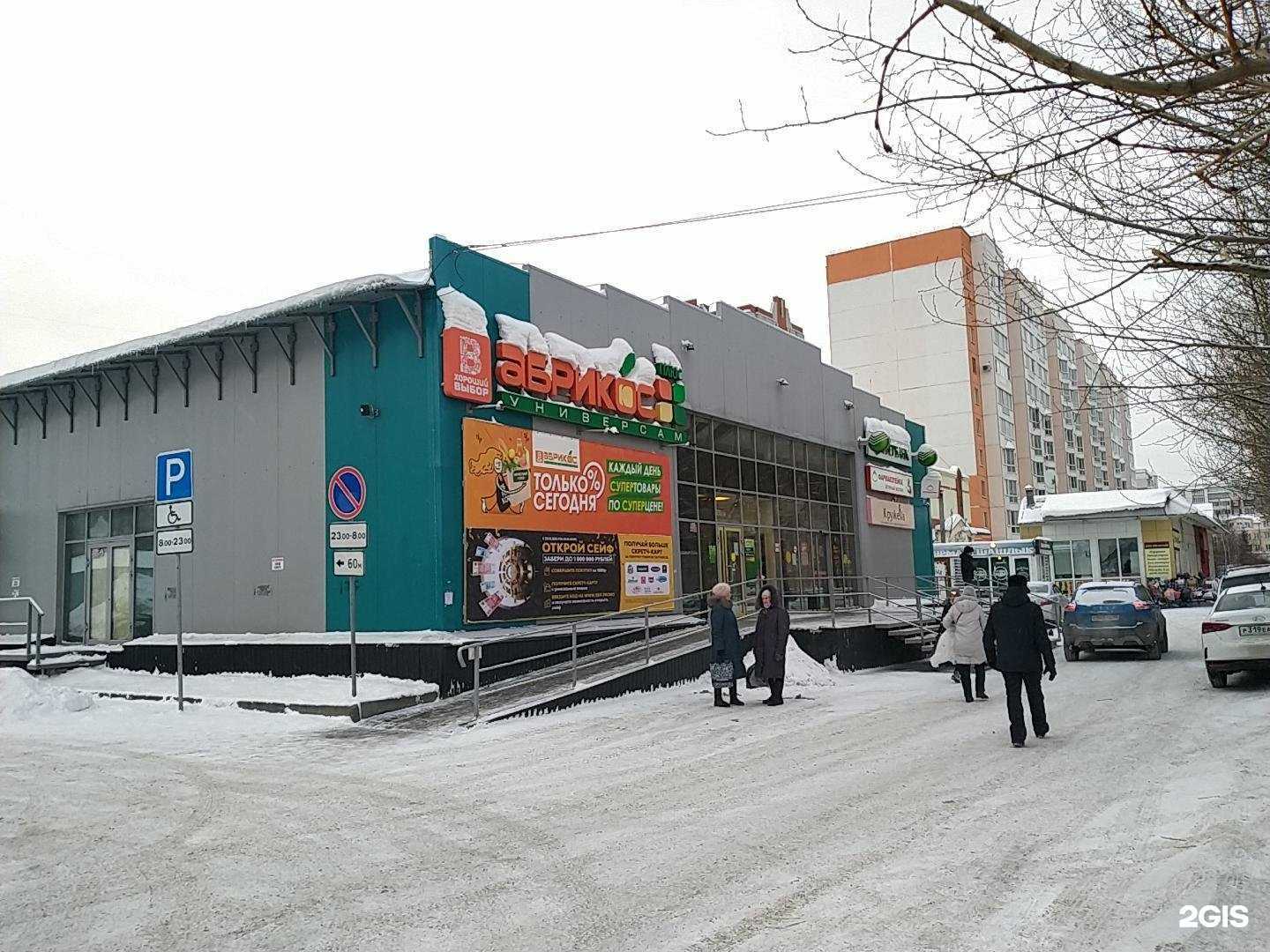 Отзывы на компанию Дом быта №1 в Томске c фото - фотография 2 из 2