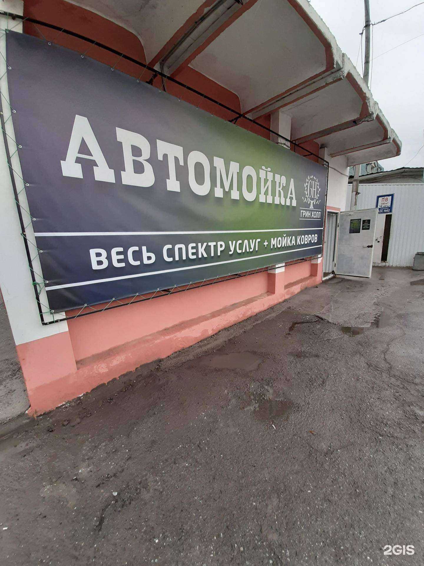 Отзывы на компанию Green holl в г. Ачинск c фото