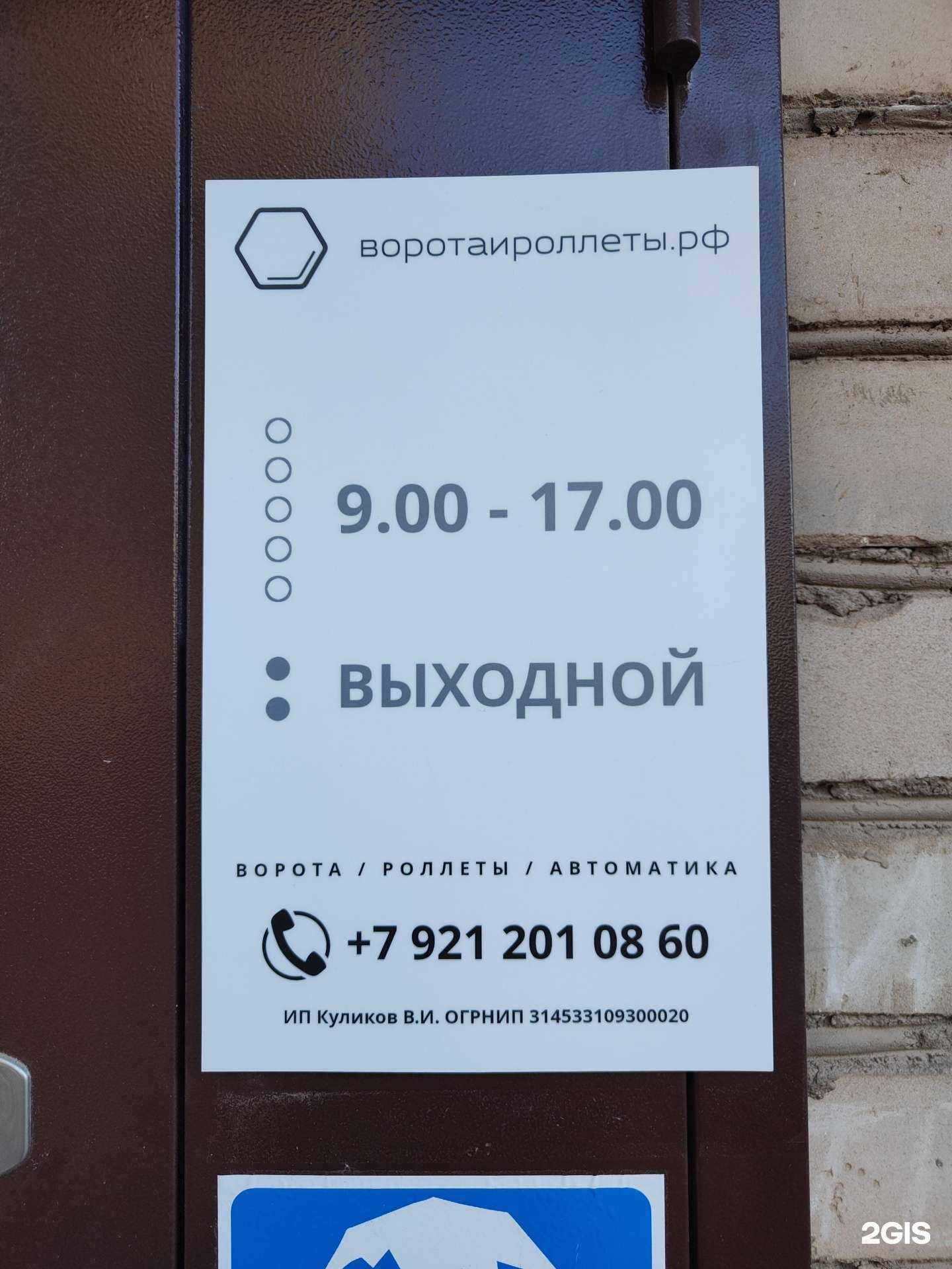 Отзывы на компанию Воротаироллеты.рф в Боровичах c фото