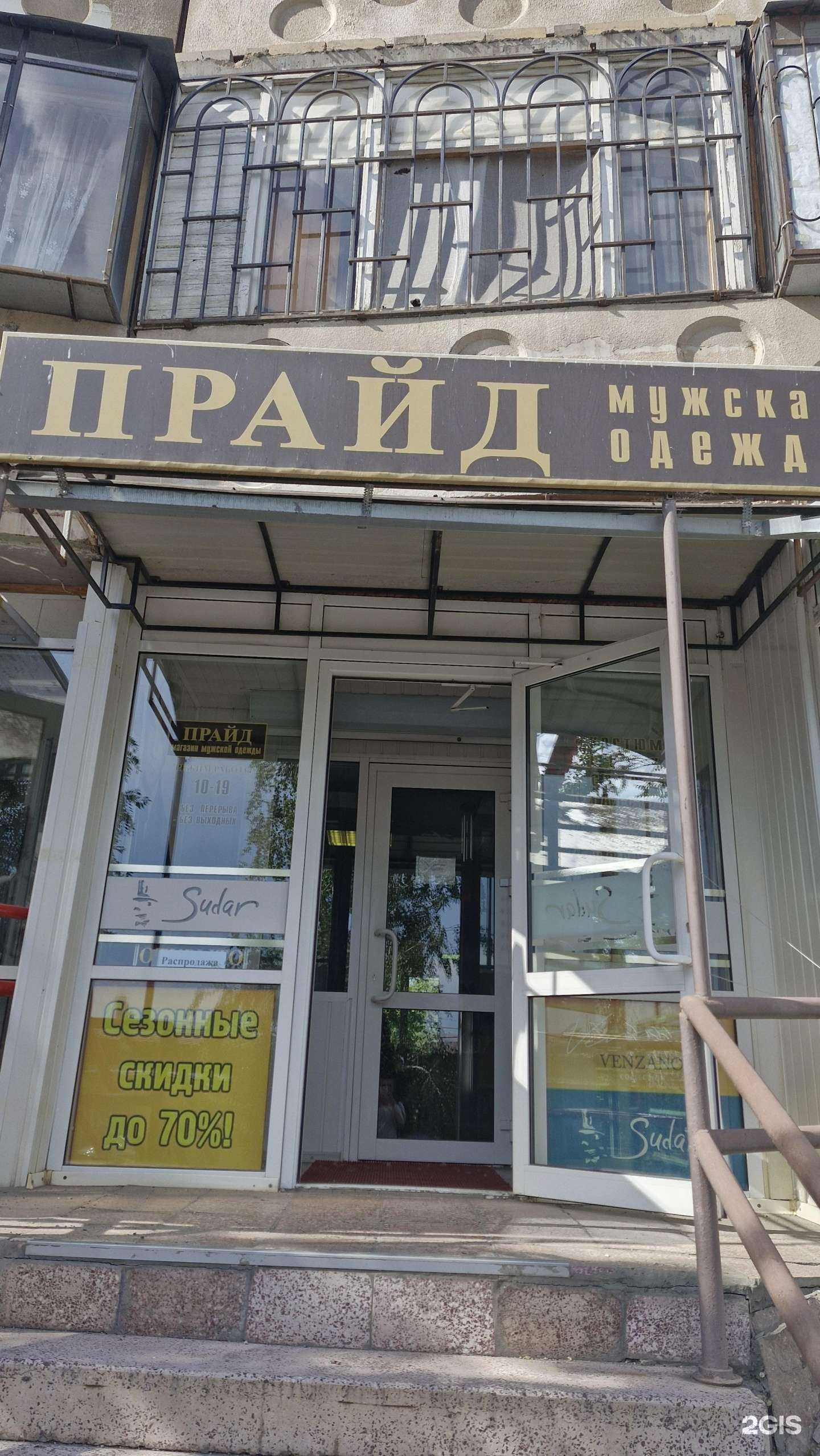 Отзывы на компанию Прайд в Магнитогорске c фото