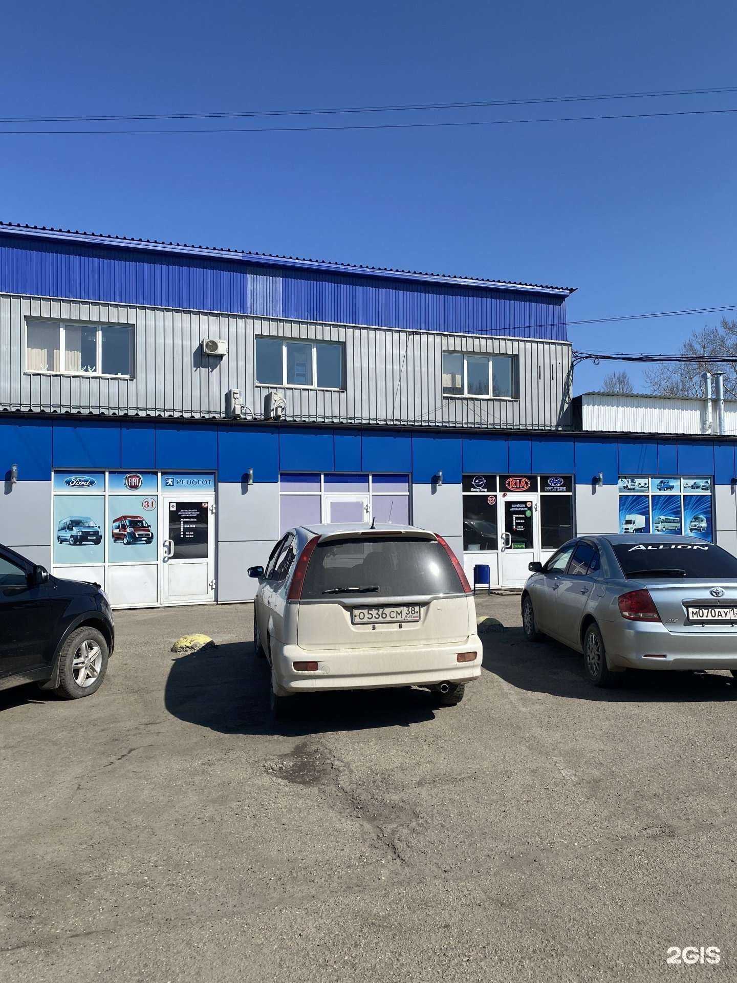 Отзывы на компанию Магазин корейских автозапчастей в Иркутске c фото - фотография 2 из 2