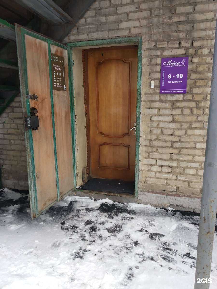 Отзывы на компанию Мерси в Туле c фото