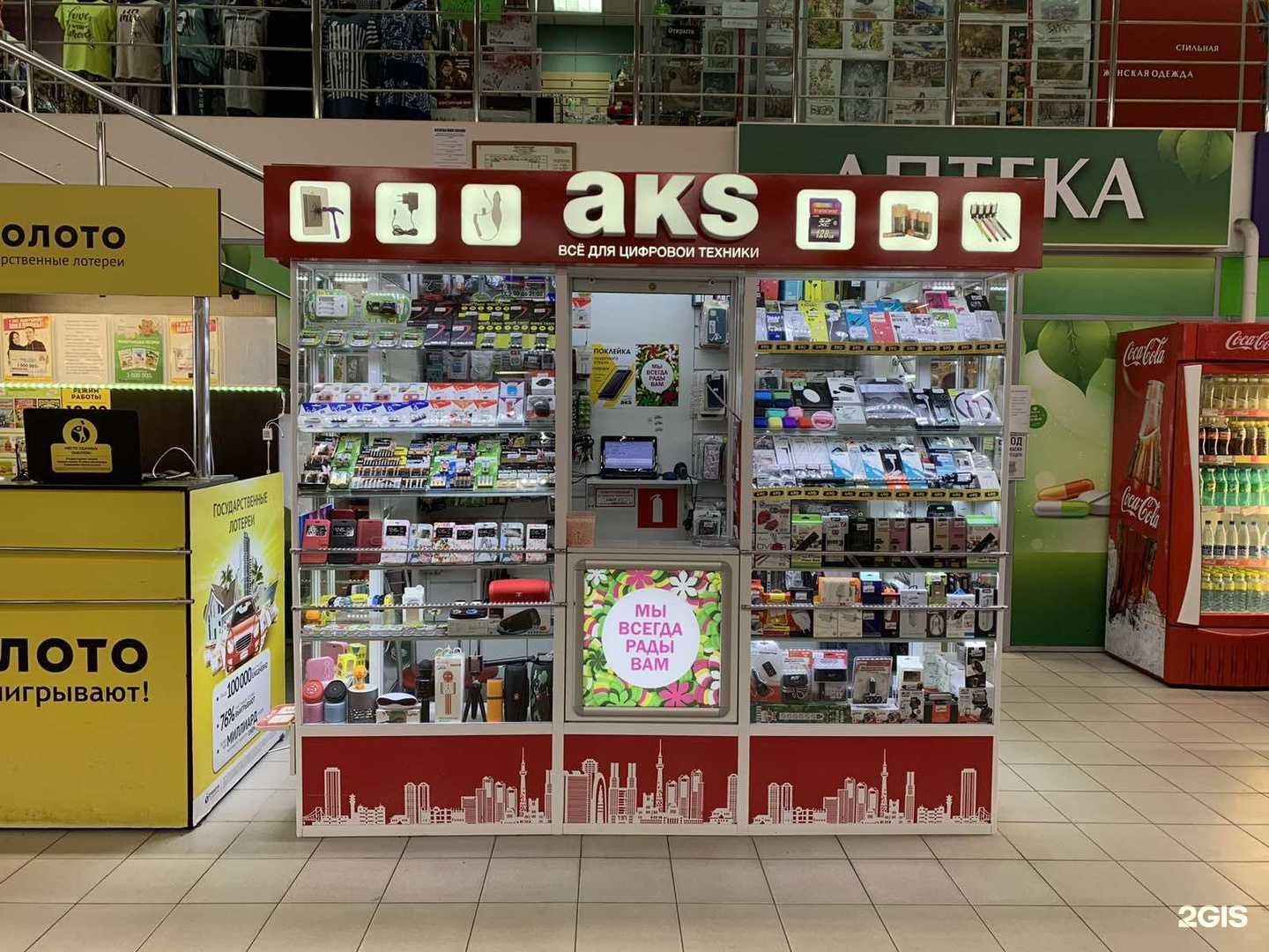 Отзывы на компанию AKS в г. Курск c фото