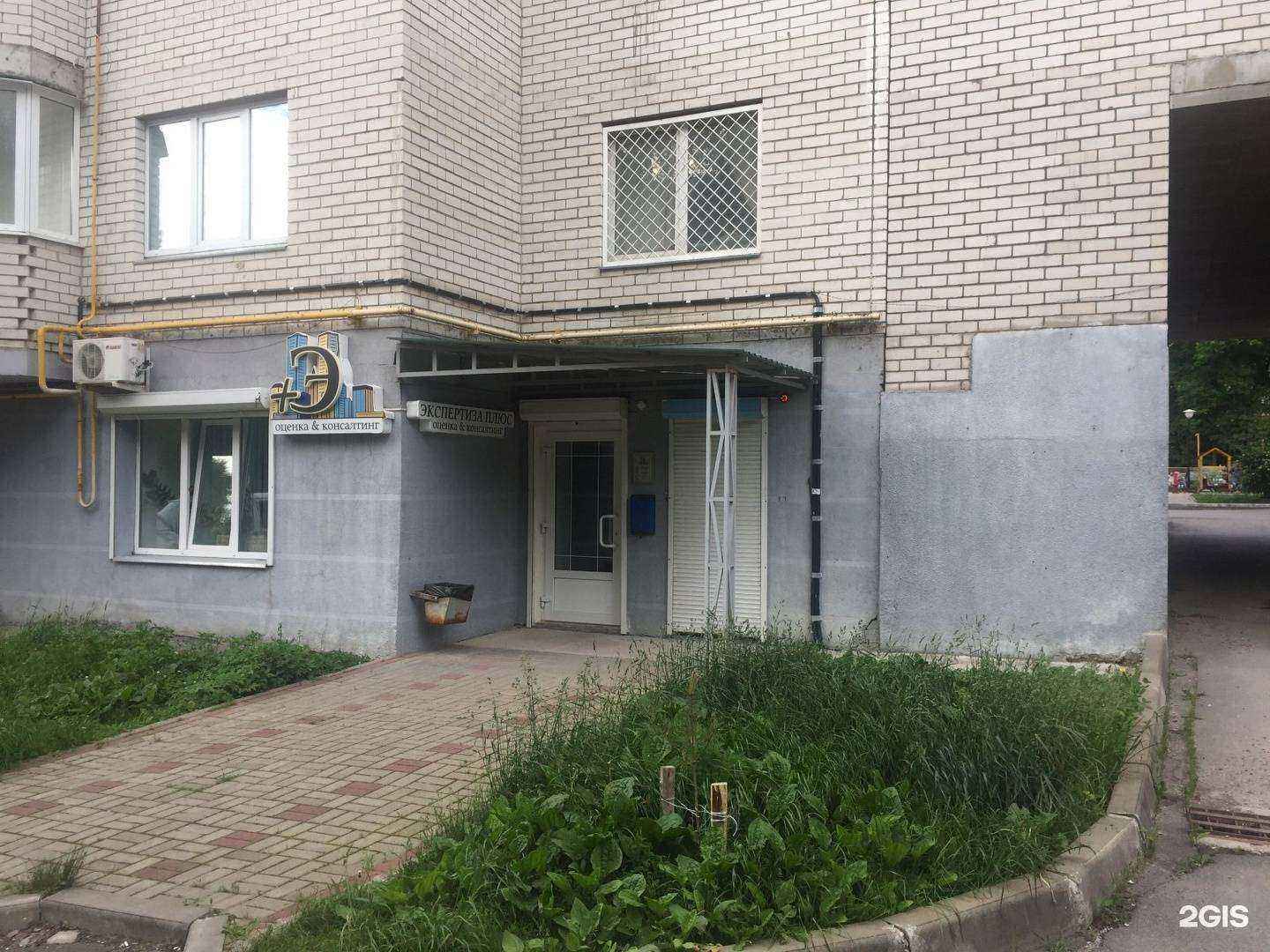 Отзывы на компанию Экспертиза плюс в г. Калуга c фото