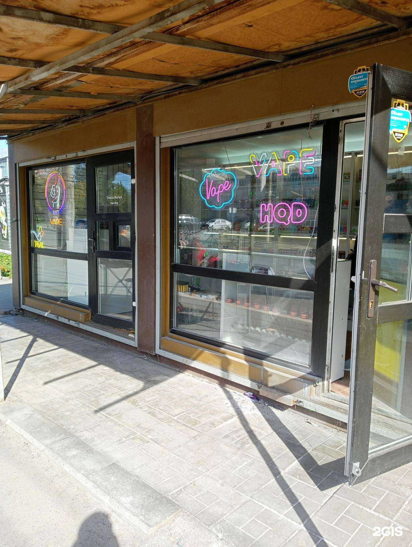 Отзывы на компанию Туман Маркет в Новосибирске c фото