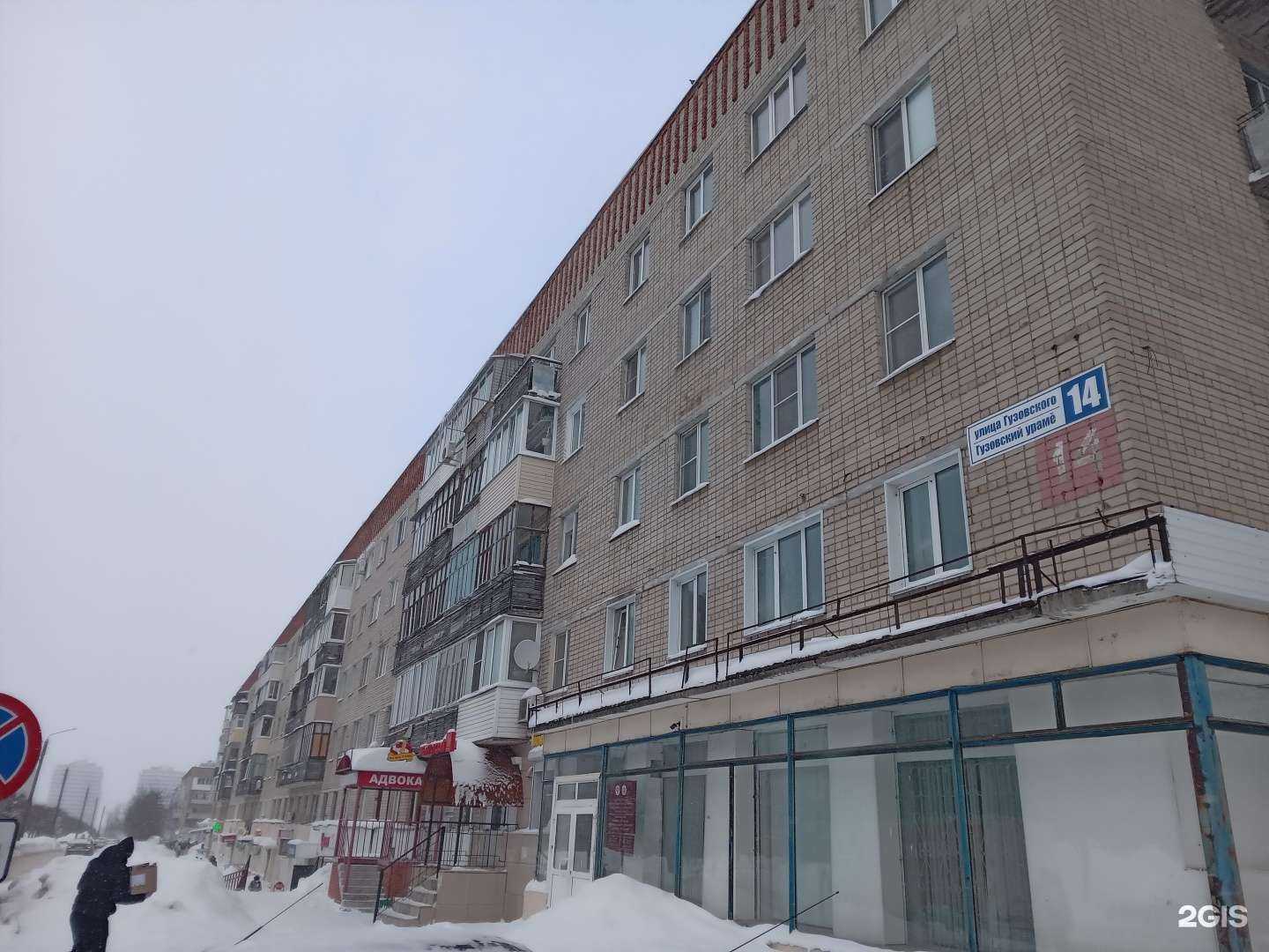 Отзывы на компанию Московский район в Чебоксарах c фото - фотография 2 из 2