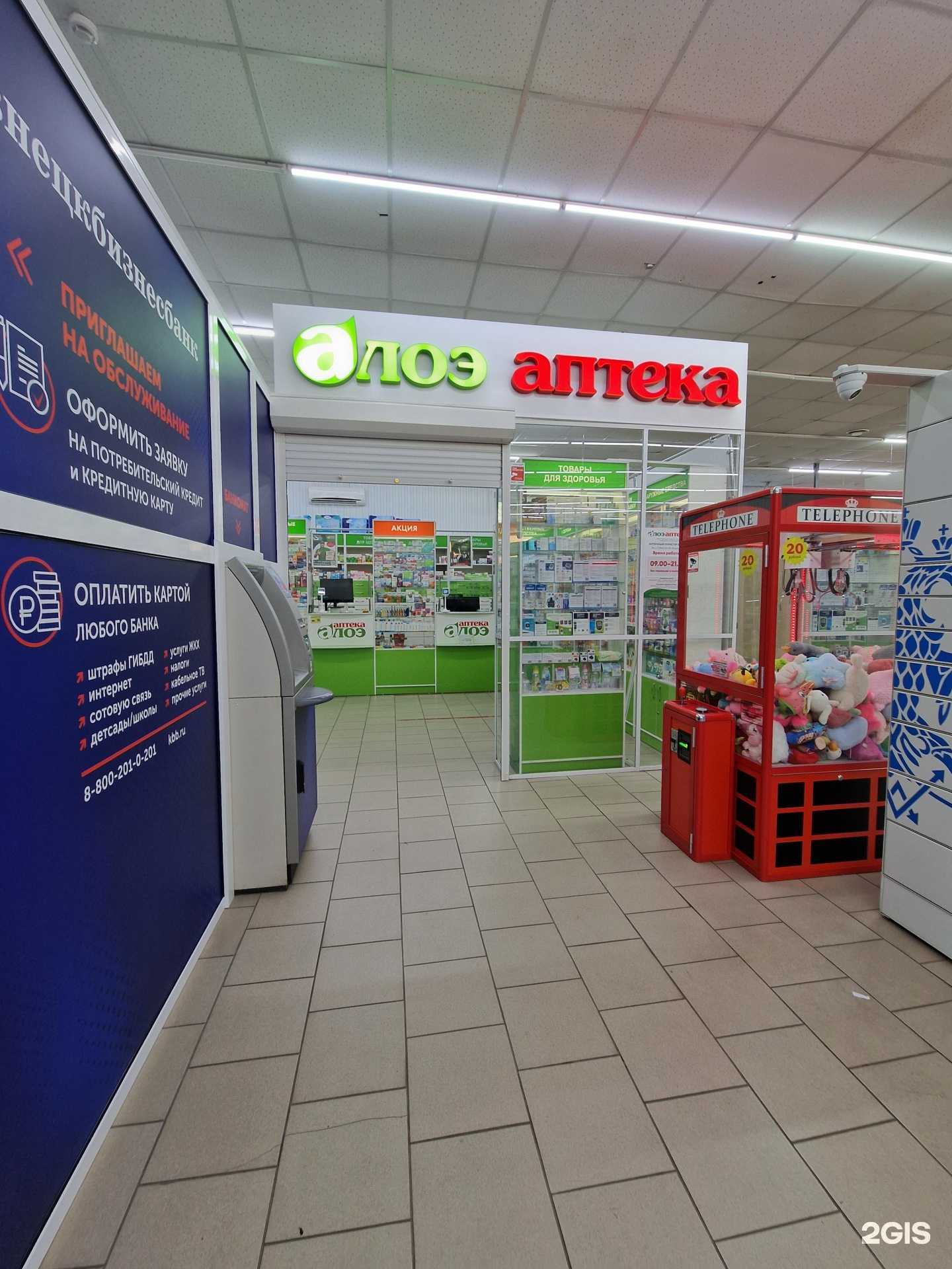 Отзывы на компанию Алоэ в Новокузнецке c фото