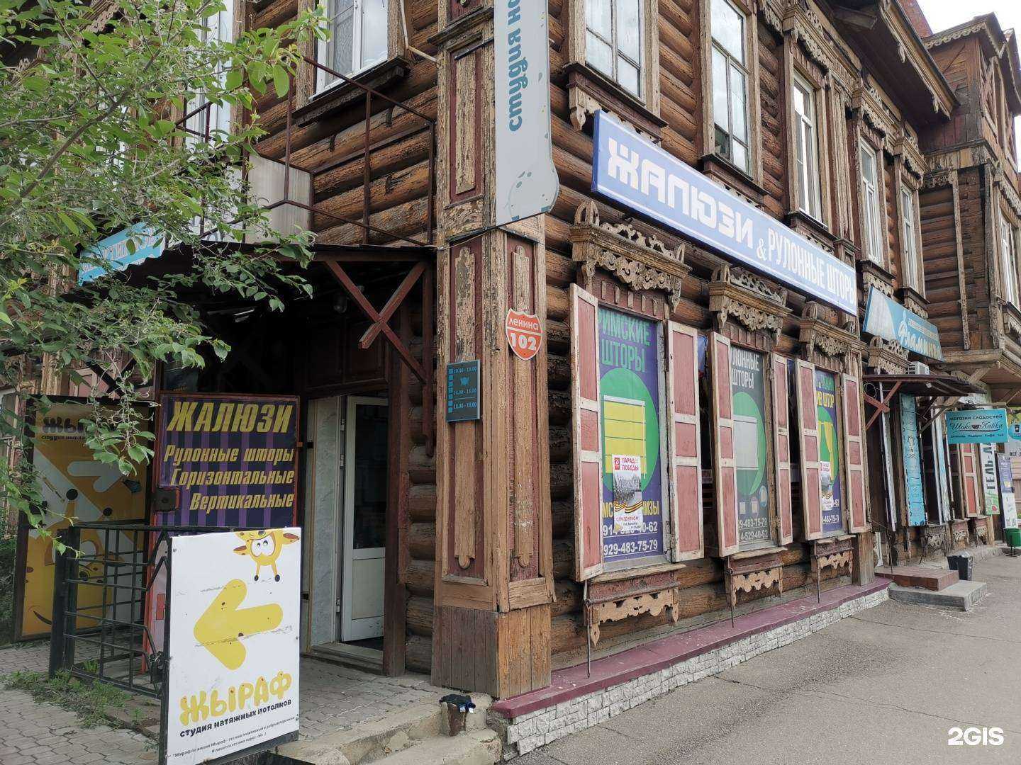 Отзывы на компанию Интерьерные решения в Чите c фото